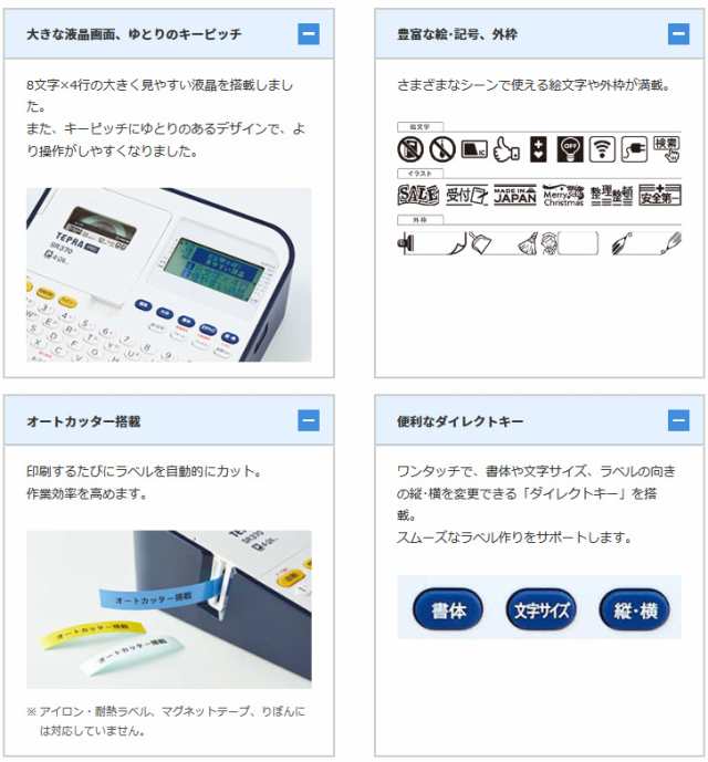 キングジム ラベルライター テプラPRO ネイビー SR370の通販はau PAY