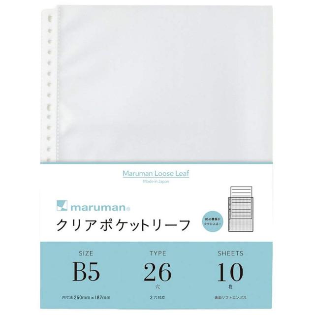 （まとめ買い）マルマン クリアポケットリーフ B5 26穴 10枚 L470 〔10冊セット〕の通販は