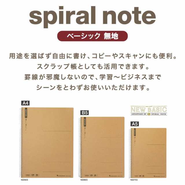 まとめ買い マルマン スパイラルノート 無地 80枚 N225es 5冊セット の通販はau Pay マーケット フジックス