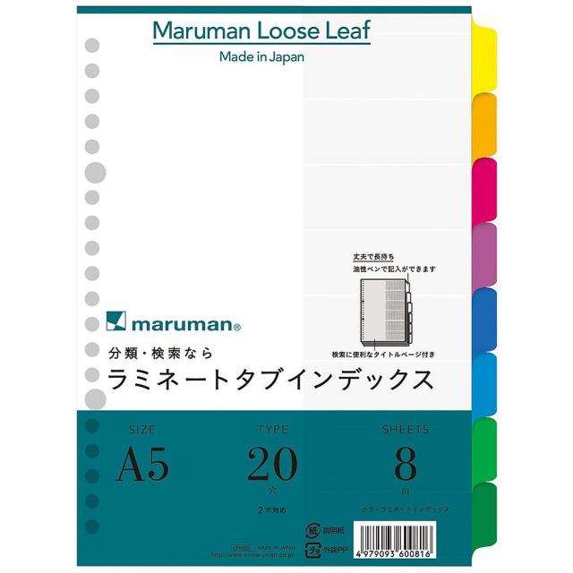 （まとめ買い）マルマン ラミネートタブインデックス A5 20穴 8山 8枚 LT6008 〔×10〕 【北海道・沖縄・離島配送不可】