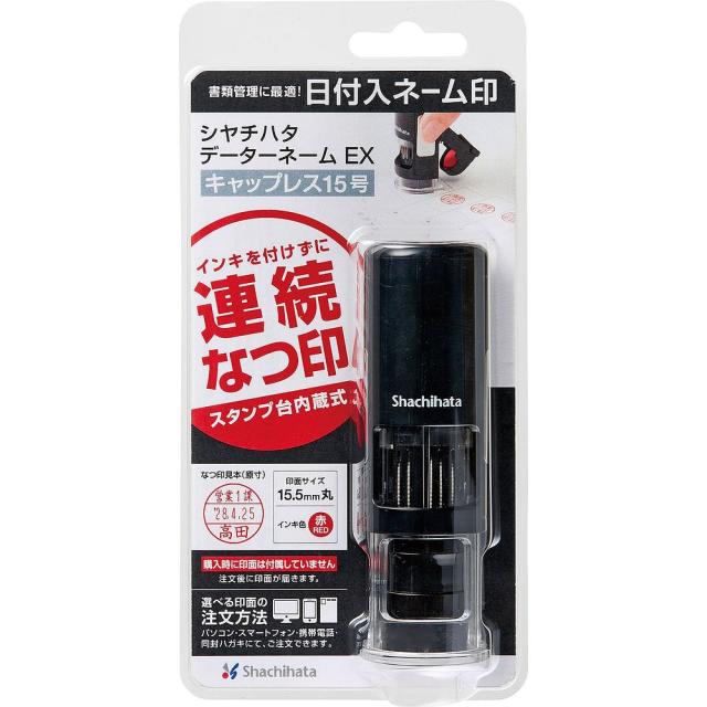 （まとめ買い）シヤチハタ 日付入ネーム印 データーネームEX キャップレス 15号 メールオーダー式 XGL-CL15S/MO 〔3個セット〕 【北海道・沖縄・離島配送不可】_5