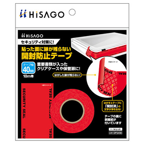 （まとめ買い）ヒサゴ 貼った面に跡が残らない開封防止テープ 幅40mm レッド OP2458 〔3個セット〕 【北海道・沖縄・離島配送不可】