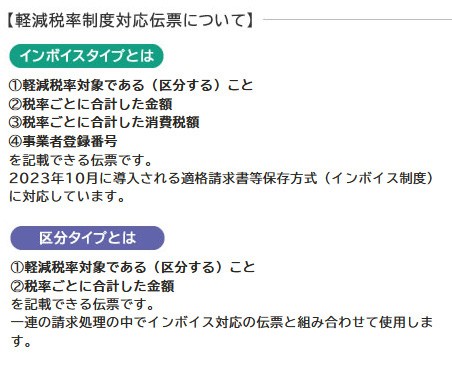 （まとめ買い）ヒサゴ ドットプリンタ帳票 請求書 2枚複写 インボイス対応 500セット 軽減税率制度対応 BP002 〔×3〕