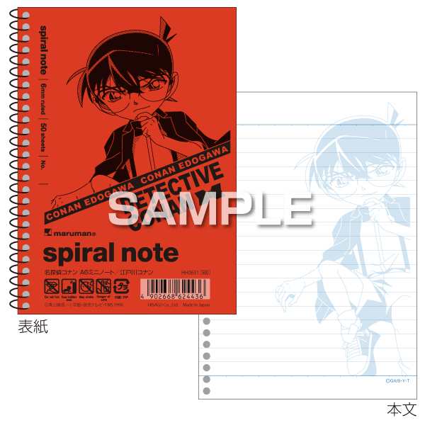 まとめ買い ヒサゴ 名探偵コナン A6ミニノート 江戸川コナン Hh0631 5冊セット の通販はau Pay マーケット フジックス