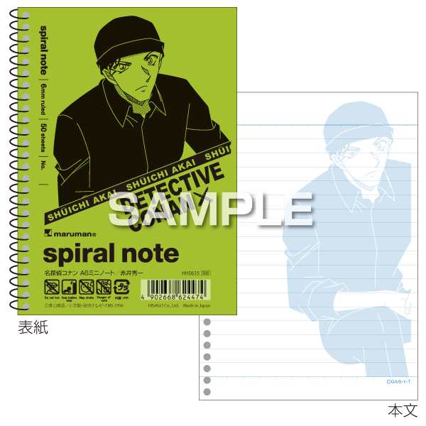 まとめ買い ヒサゴ 名探偵コナン A6ミニノート 赤井秀一 Hh0635 5冊セット の通販はau Pay マーケット フジックス