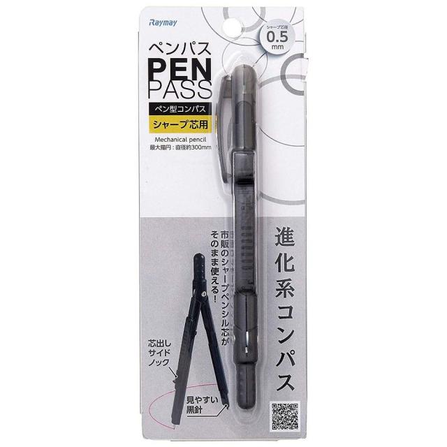 (まとめ買い)レイメイ藤井 ペン型コンパス ペンパス シャープタイプ JC903B 〔3個セット〕 【北海道・沖縄・離島配送不可】