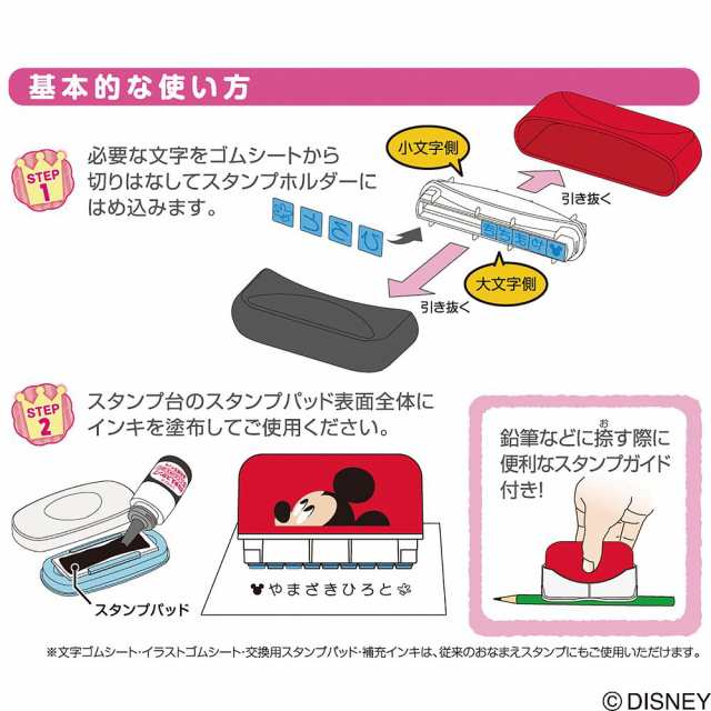 まとめ買い シヤチハタ ディズニー おなまえスタンプ 大 小文字セット プー Ga Cadp 3 の通販はau Pay マーケット フジックス