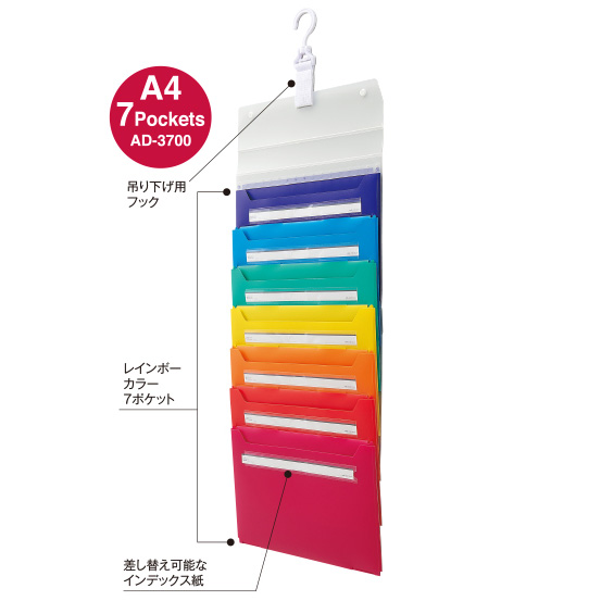 （まとめ買い）セキセイ アドワン レインボー スライドドキュメント A4 7ポケット AD-3700-00 〔3冊セット〕 【北海道・沖縄・離島配送不可】_4