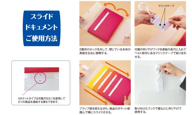 （まとめ買い）セキセイ アドワン レインボー スライドドキュメント A4 7ポケット AD-3700-00 〔3冊セット〕 【北海道・沖縄・離島配送不可】_7