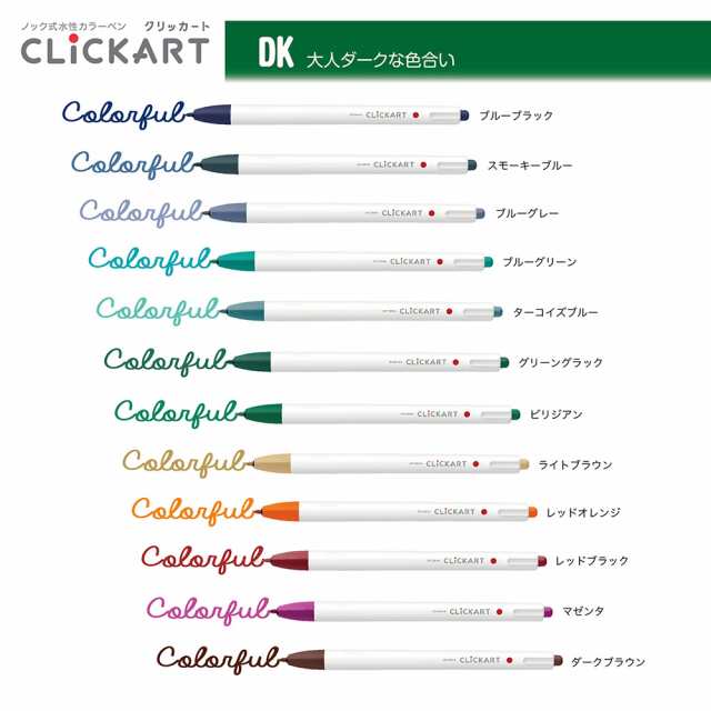 まとめ買い）ゼブラ ノック式水性カラーペン クリッカート ブルー