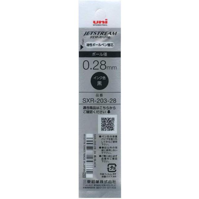 （まとめ買い）三菱鉛筆 ジェットストリーム替芯 0.28mm 黒 SXR-203-28 SXR20328.24 〔10本セット〕 【北海道・沖縄・離島配送不可】