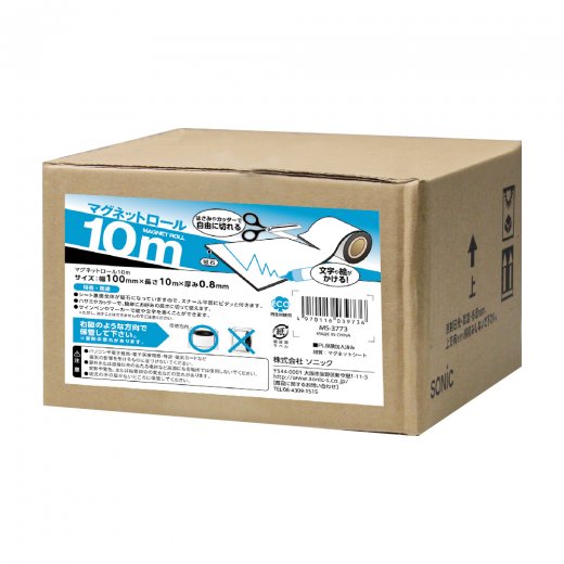 （まとめ買い）ソニック マグネットロール マグネットシート 幅100mm×10m MS-3773 〔3個セット〕 【北海道・沖縄・離島配送不可】_1