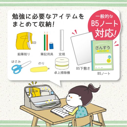 （まとめ買い）ソニック リビガク ぐるっと開く勉強バッグ グレー LV-2130-GL 〔3個セット〕 【北海道・沖縄・離島配送不可】_3