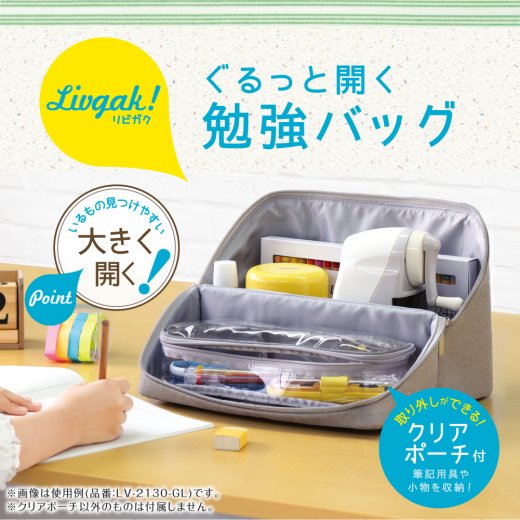 （まとめ買い）ソニック リビガク ぐるっと開く勉強バッグ バイオレ LV-2130-V 〔3個セット〕 【北海道・沖縄・離島配送不可】_1