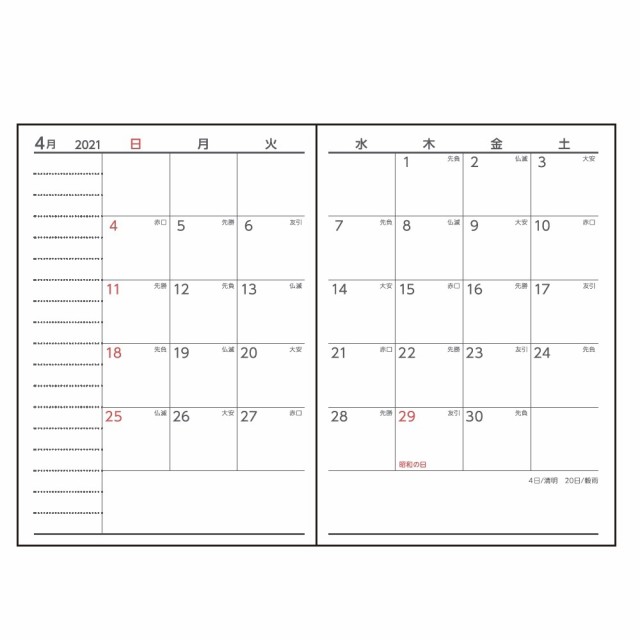 メール便発送 ダイゴー 手帳 21年 アポイント 大きな文字シリーズ A6 1ヶ月ブロック 日曜始まり ブルー E06の通販はau Pay マーケット フジックス メール便発送 ダイゴー 手帳 21年 アポイント 大きな文字シリーズ A6 1ヶ月ブロック 日曜始まり ブルー E06の通販はau Pay マーケット フジックス