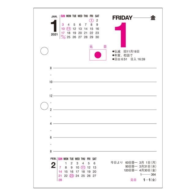 メール便発送 コレクト 21年 卓上日記 I型 W型共通替紙 D 101の通販はau Pay マーケット フジックス