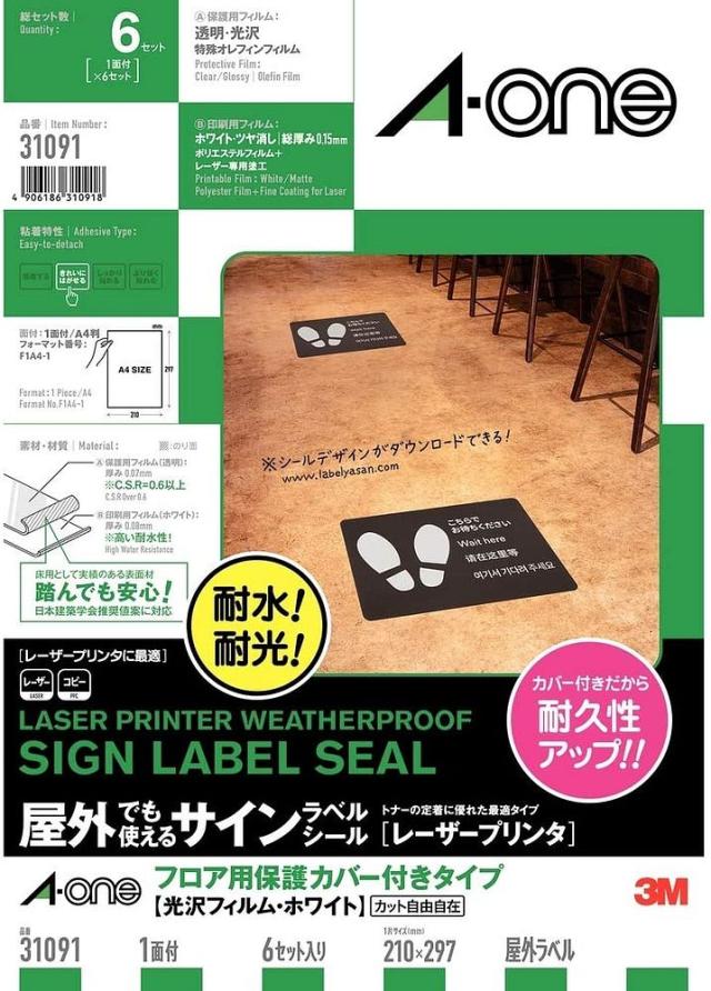 （まとめ買い）エーワン レーザー用 屋外でも使えるサインラベルシール フロア用 保護フィルム付 光沢フィルム・ホワイト A4 1面 ノーカット 6セット入 31091 〔3冊セット〕の通販は