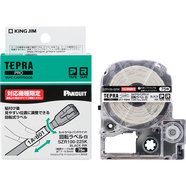 キングジム テプラ PROテープカートリッジ カットラベル・パンドウイット 回転ラベル 白 推奨ケーブル径φ7.1〜9.9mm SZR100-225Kの通販は 7,897円