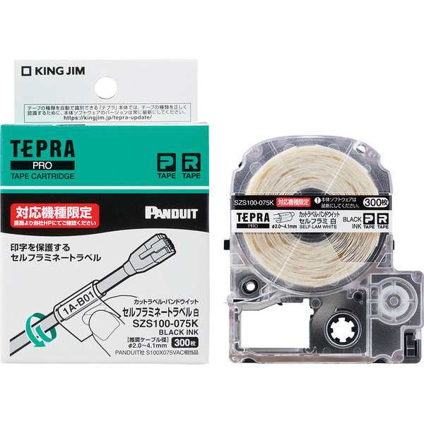 (まとめ買い)キングジム テプラPROテープカートリッジ セルフラミネートラベル 白 推奨ケーブル径φ2.0〜4.1mm SZS100-075K 〔×3〕の通販は