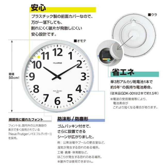 キングジム 電波掛時計ザラージ 省電力・防滴型 GDKB-001 【北海道・沖縄・離島配送不可】_2