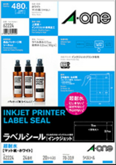 （まとめ買い）エーワン ラベルシール インクジェット用 超耐水 マット紙 A4判 24面 上下余白付 20シート 62224 〔3冊セット〕 【北海道・沖縄・離島配送不可】