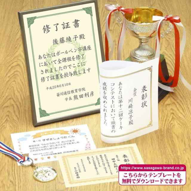 タカ印 手作り賞状作成用紙 A3 白 10枚 10-1962の通販はau PAY マーケット - フジックス | au PAY マーケット－通販サイト