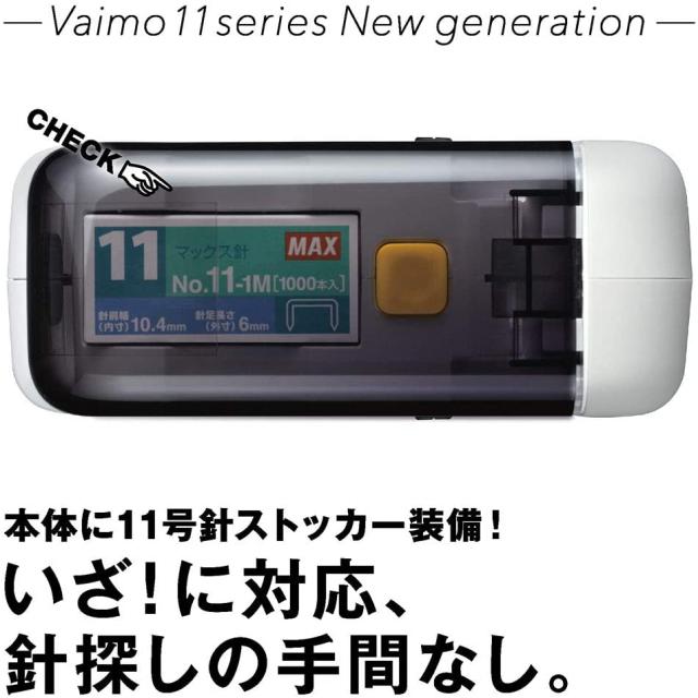 マックス ポータブル電動ホッチキス Vaimo11E-SQ(エスク) コードレスタイプ BH-11F 【北海道・沖縄・離島配送不可】_5