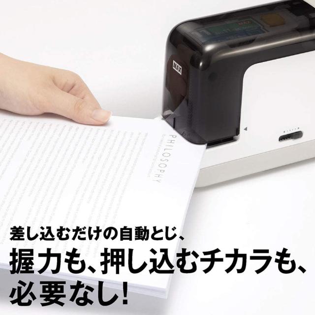 マックス ポータブル電動ホッチキス Vaimo11E-SQ(エスク) コードレスタイプ BH-11F 【北海道・沖縄・離島配送不可】_7