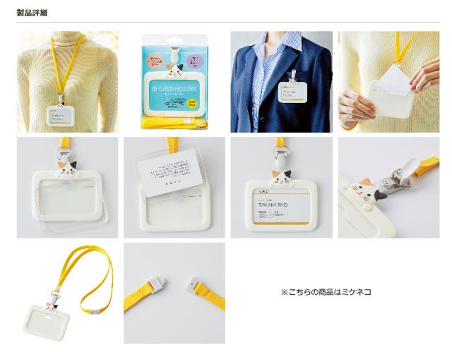 リヒトラブ IDカード まとめ買い）リヒトラブ プニラボ IDカード