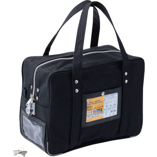 ヒサゴ 鍵付きセキュリティバッグ B4用 ブラック BGK05 【北海道・沖縄・離島配送不可】