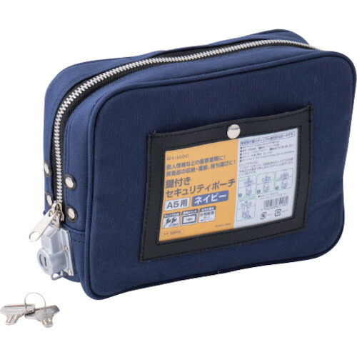 （まとめ買い）ヒサゴ セキュリティポーチ A5用 紺 BGP04 〔×3〕 【北海道・沖縄・離島配送不可】
