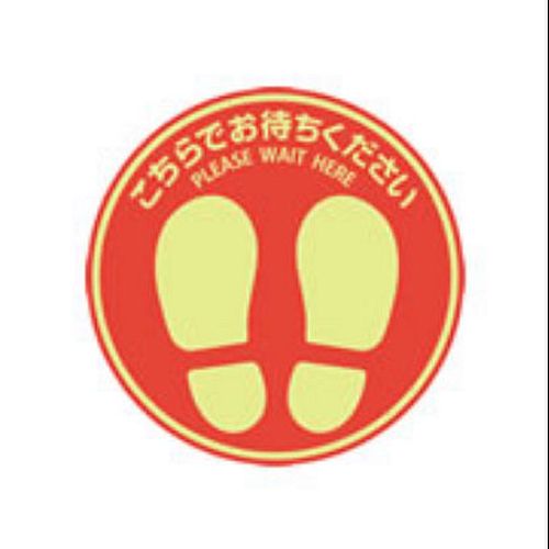 （まとめ買い）ヒサゴ フロア誘導シール 屋外用 こちらでお待ちください 丸(小) 直径140 レッド 1シート入 SR035 〔×3〕 【北海道・沖縄・離島配送不可】