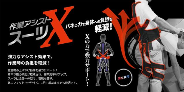 キングジム 作業アシストスーツX Lサイズ ASX30-L 【北海道・沖縄