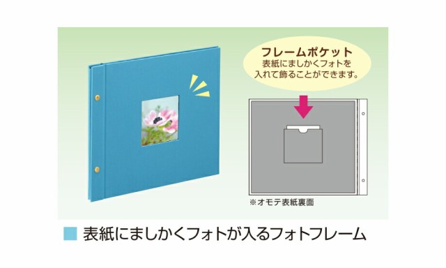 セキセイ ハーパーハウス ましかくアルバム フレーム 布表紙 6ポケット