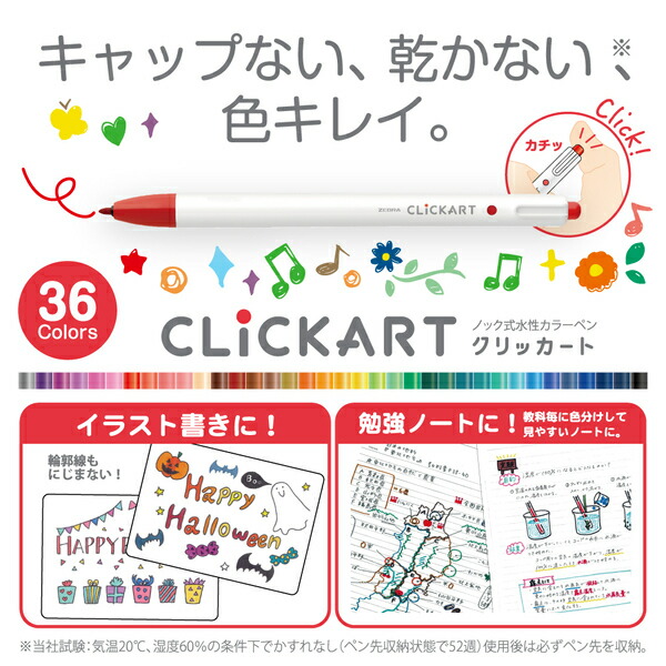 （まとめ買い）ゼブラ ノック式水性カラーペン クリッカート 36色セット WYSS22-36C-N 〔×3〕 【北海道・沖縄・離島配送不可】_4