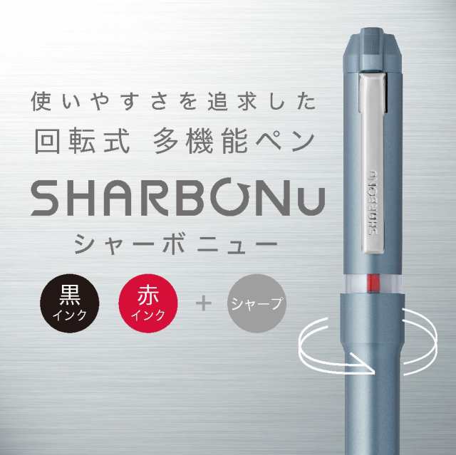 まとめ買い）ゼブラ 回転式多機能ペン シャーボNu S ボール0.5mm