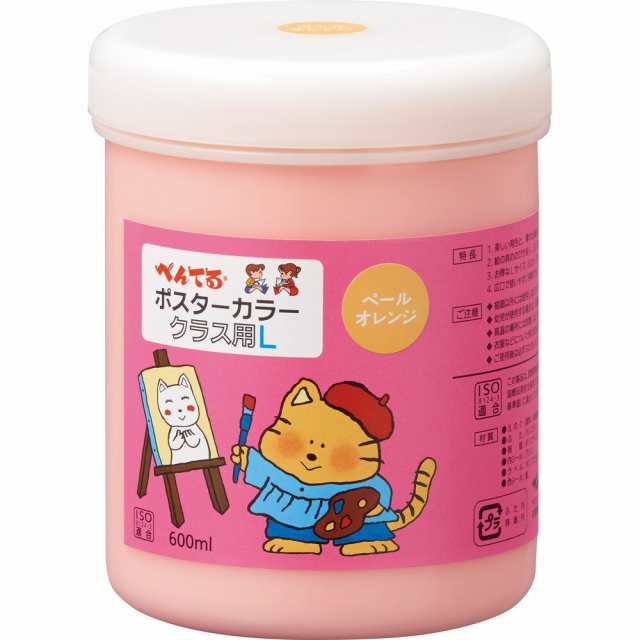 （まとめ買い）ぺんてる 絵の具 ポスターカラー クラス用L 単色 ペ-ルオレンジ WYG2T04V 〔3個セット〕の通販は
