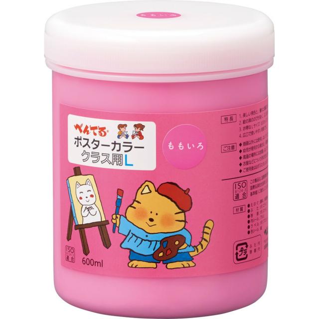 （まとめ買い）ぺんてる 絵の具 ポスターカラー クラス用L 単色 桃 WYG2T15V 〔3個セット〕 【北海道・沖縄・離島配送不可】