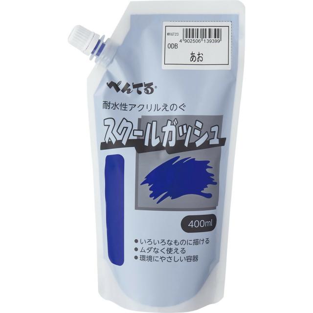 （まとめ買い）ぺんてる 絵の具 スクールガッシュ 単色 青 WXGT23 〔3個セット〕 【北海道・沖縄・離島配送不可】