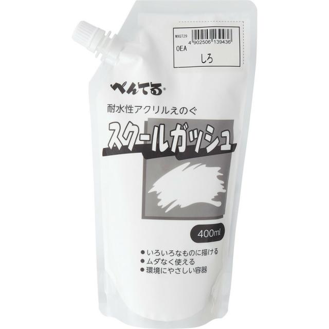 まとめ買い ぺんてる 絵の具 スクールガッシュ 単色 白 Wxgt29 3個セット の通販はau Pay マーケット フジックス