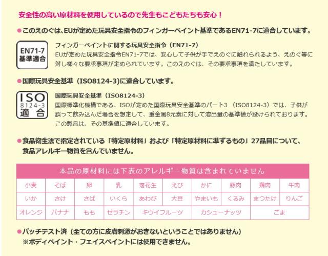（まとめ買い）ぺんてる ゆびえのぐ 8色セット WHG-8 〔×3〕 【北海道・沖縄・離島配送不可】_4