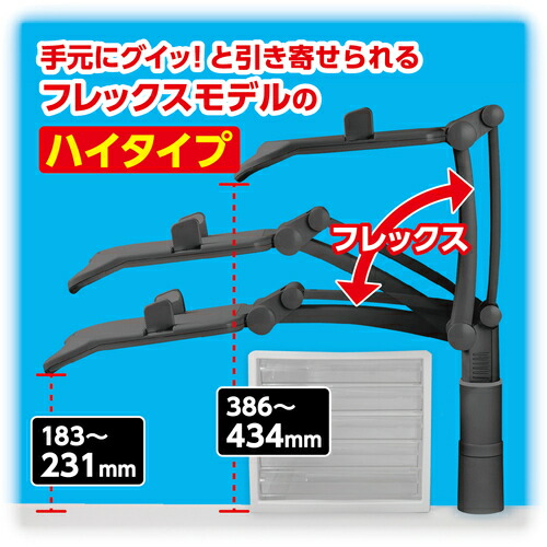 アスカ テレホンスタンド フレックス ハイタイプ 黒 TS9802BK 【北海道・沖縄・離島配送不可】