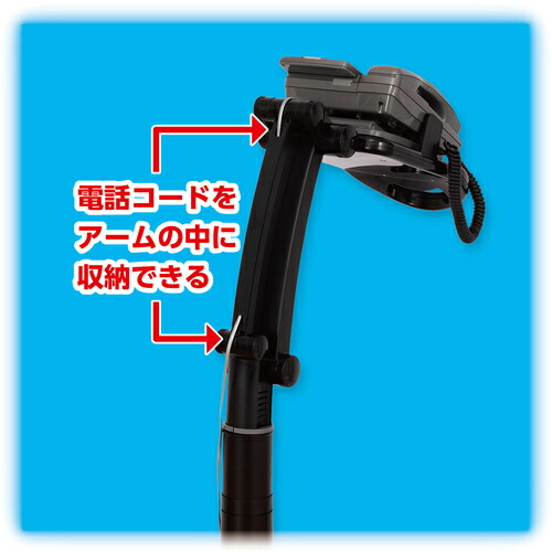 アスカ テレホンスタンド フレックス ハイタイプ 黒 TS9802BK 【北海道・沖縄・離島配送不可】
