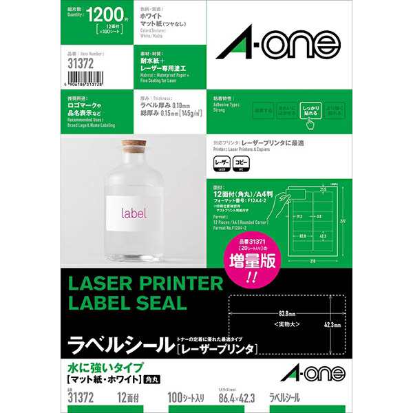 （まとめ買い）エーワン ラベルシール レーザープリンタ用 水に強いタイプ マット紙 A4 12面 四辺余白付 角丸 100シート 31372 〔×3〕