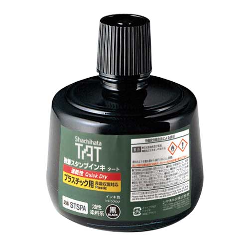 シヤチハタ TAT(タート) 強着スタンプインキ 速乾性 プラスチック用 大瓶 黒 STSPA-3-K 【北海道・沖縄・離島配送不可】