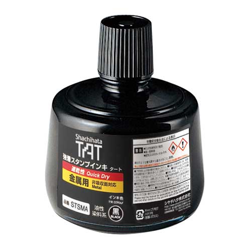 シヤチハタ TAT(タート) 強着スタンプインキ 速乾性 金属用 大瓶 黒 STSMA-3-K 【北海道・沖縄・離島配送不可】