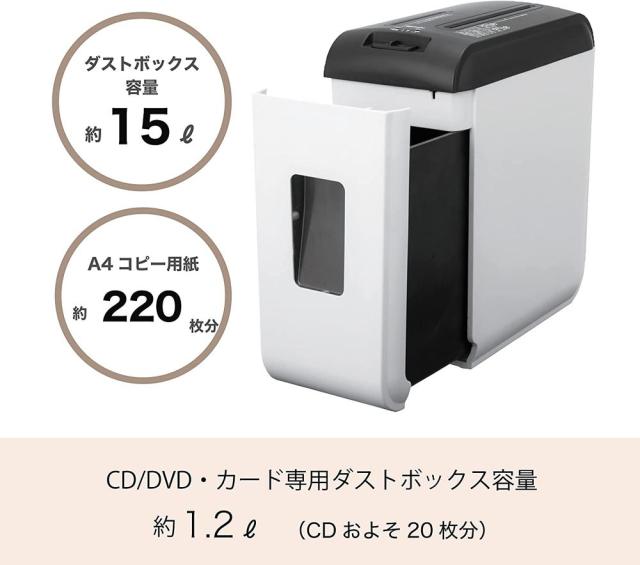 アスカ クロスカットシュレッダー ホワイト S39C 【北海道・沖縄・離島