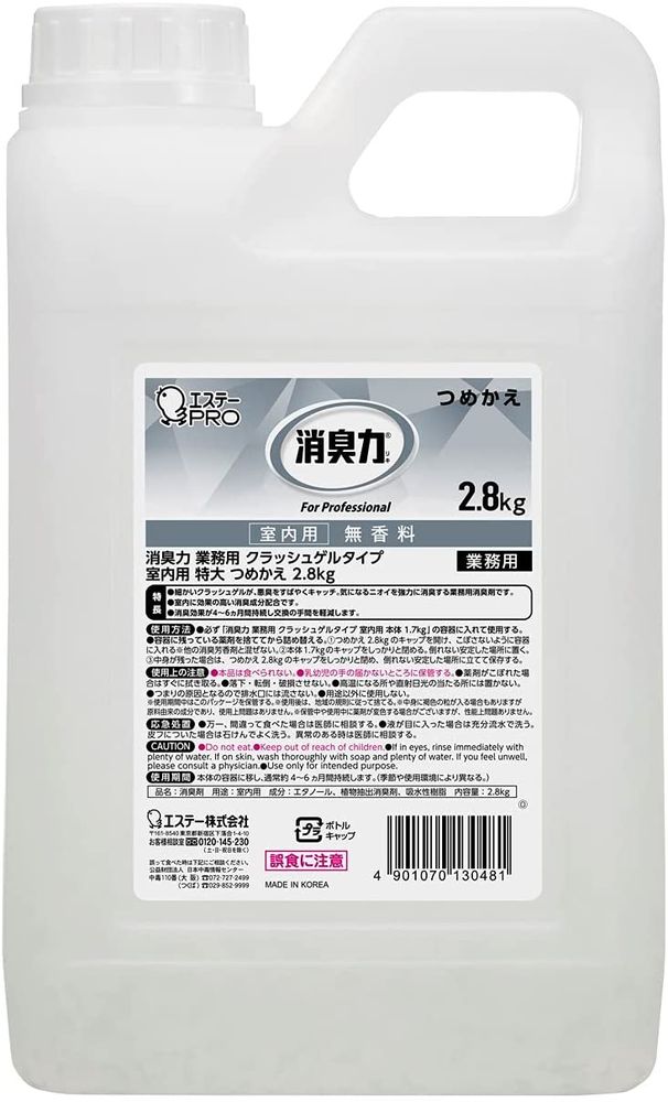 （まとめ買い）エステー 消臭力 業務用 クラッシュゲルタイプ 室内用 特大 つめかえ 2.8kg 無香料 392069 〔×3〕 【北海道・沖縄・離島配送不可】
