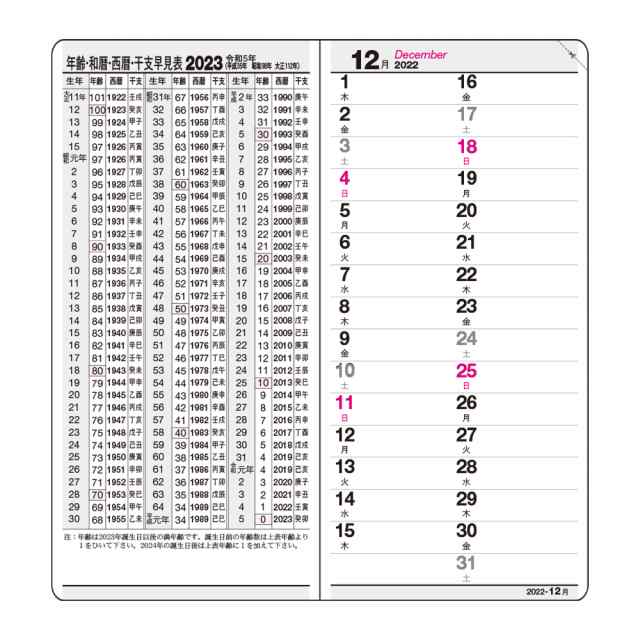 84%以上節約 スケジュール帳 ウイークダイアリー コレクト