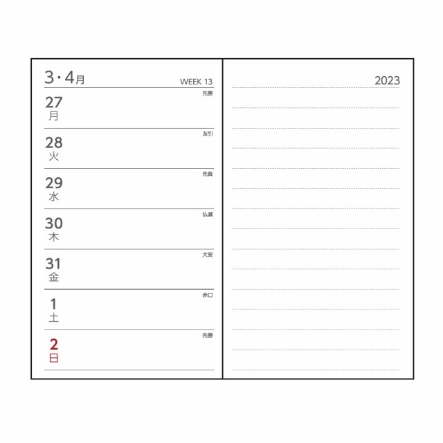 メール便発送】ダイゴー 手帳 2023年 アポイント 大きな文字シリーズ 1週間＋横罫 手帳サイズ ベージュ E8321の通販はau PAY  マーケット - フジックス